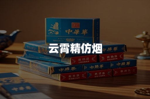 出口香烟
